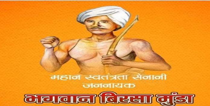 birsa munda].jpg_1&nbsp;&